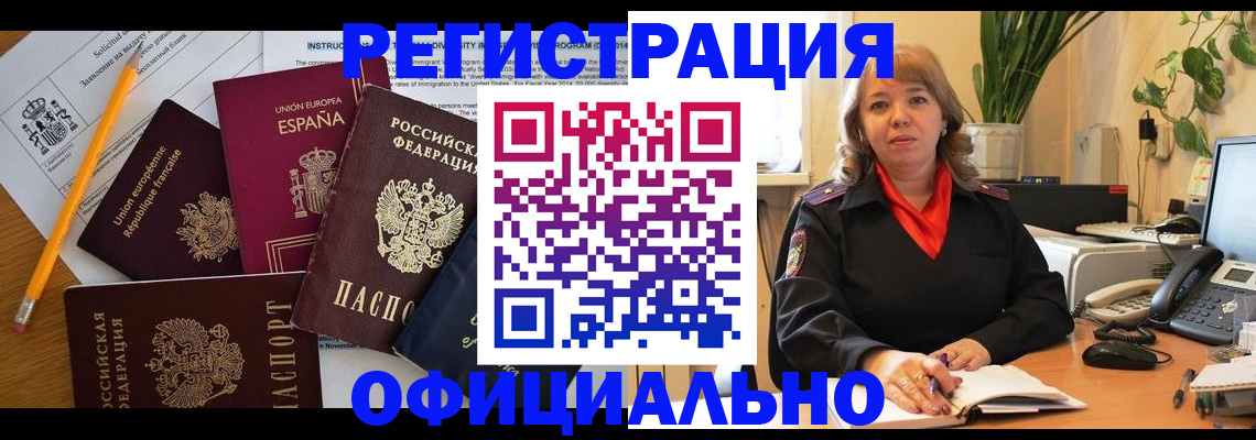 прописка для военкомата в Челябинской области