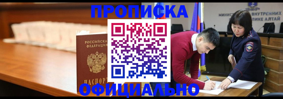 временная регистрация в квартире в Челябинской области