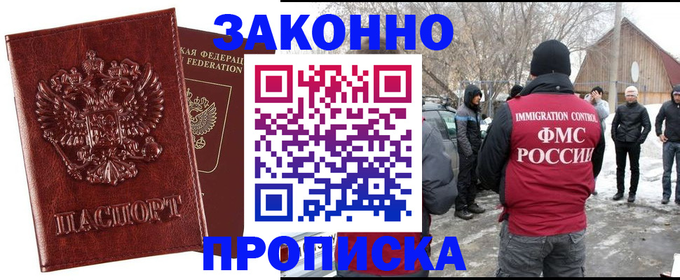 прописка для кредита в Челябинской области